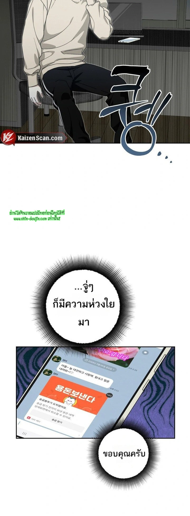 Heavy Rain Advisory EP 1